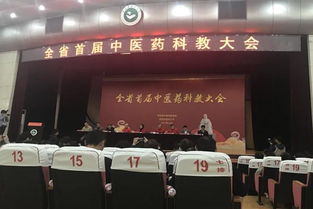 市五院職利琴榮獲中醫藥教育工作先進榮譽稱號